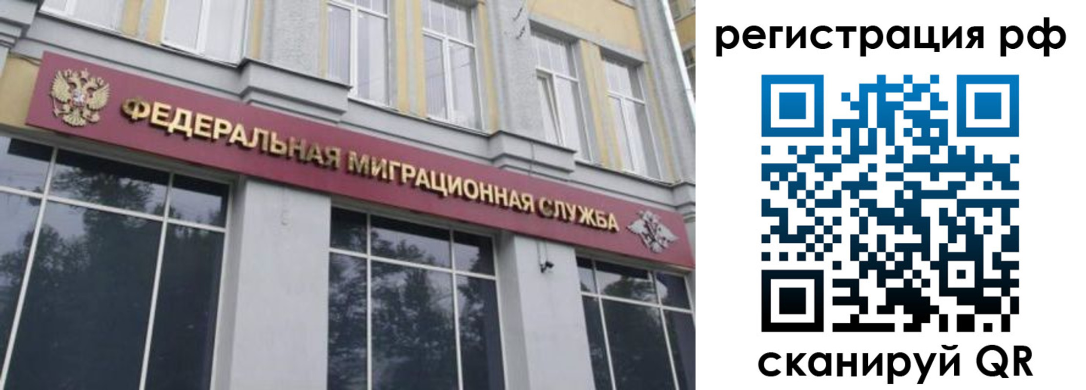 временная регистрация 2025 в Угличе