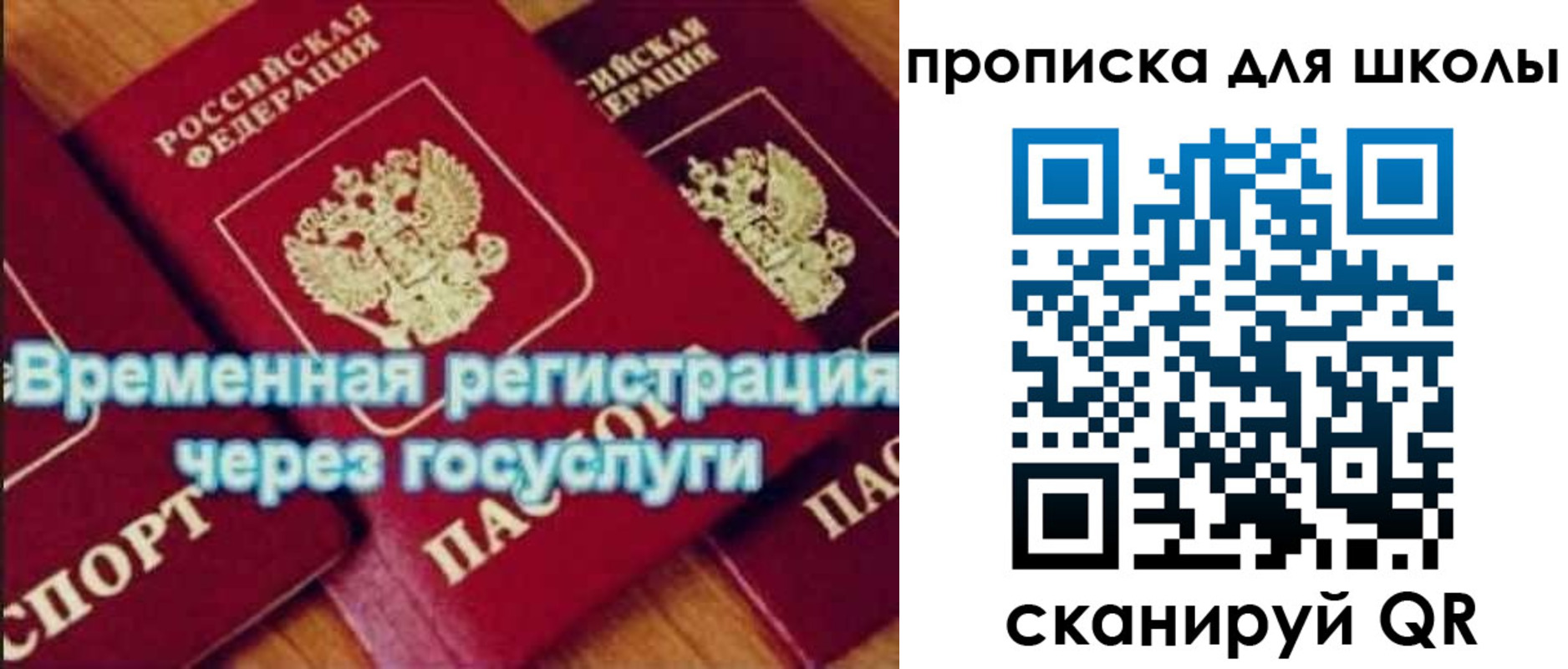 регистрация для дет. сада в Угличе