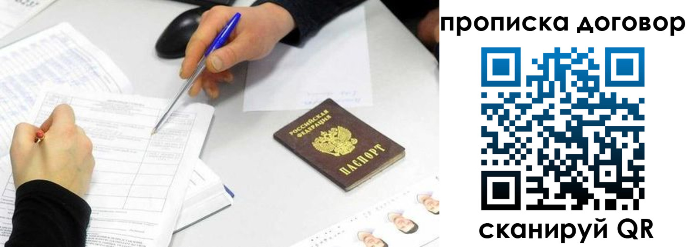 прописка для работы в Угличе