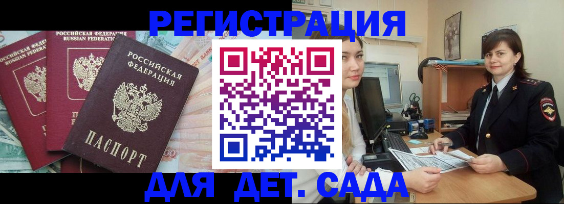 временная регистрация гарантия в Угличе