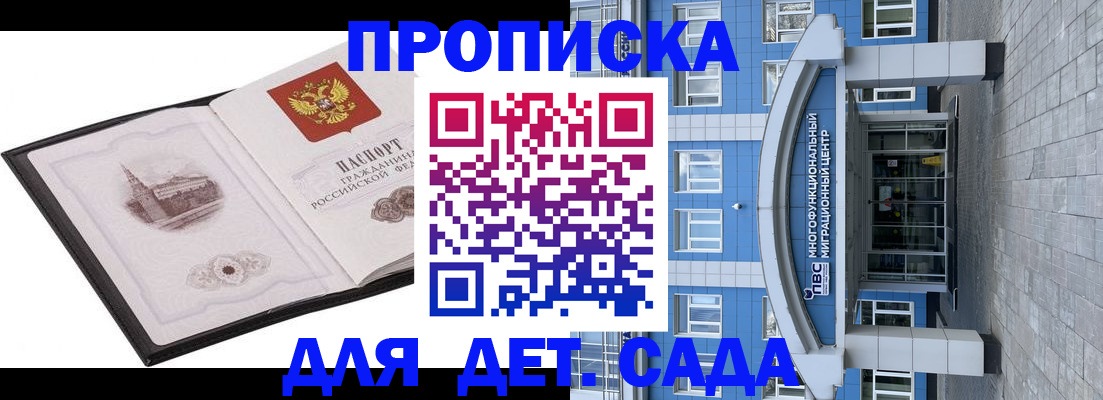 прописка поиск в Угличе