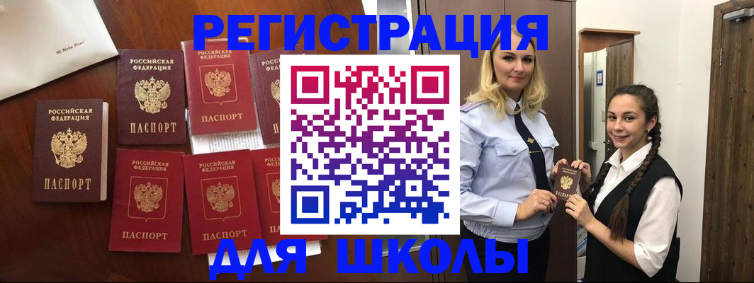 прописка для военкомата в Угличе