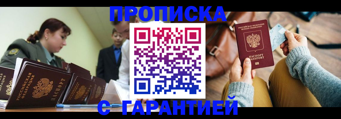 прописка в квартире в Угличе