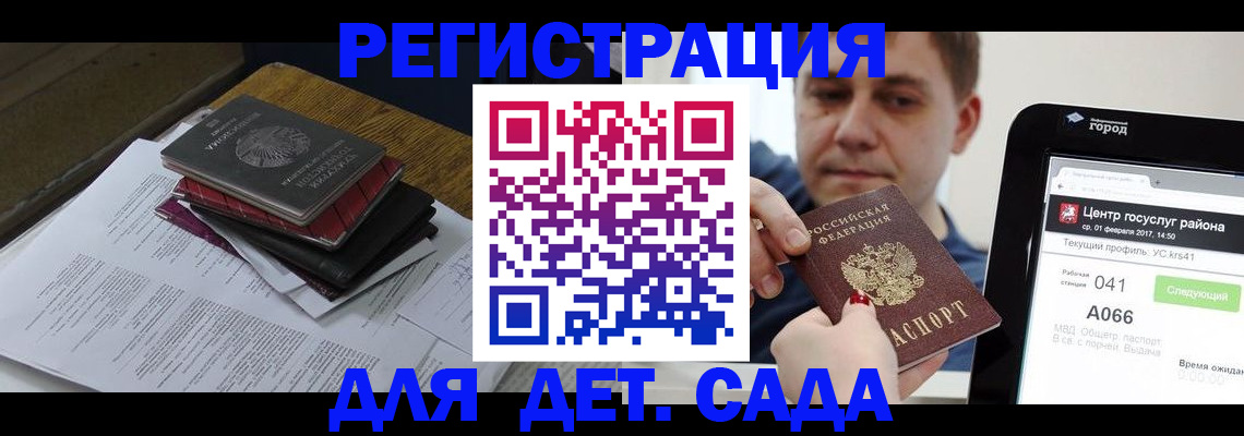 прописка от собственника в Угличе