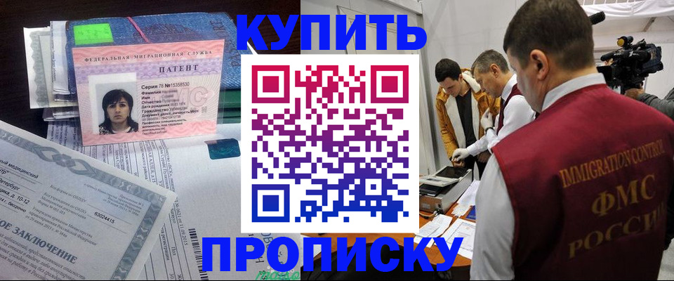 прописка от собственника в Угличе