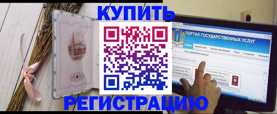 прописка поиск в Угличе