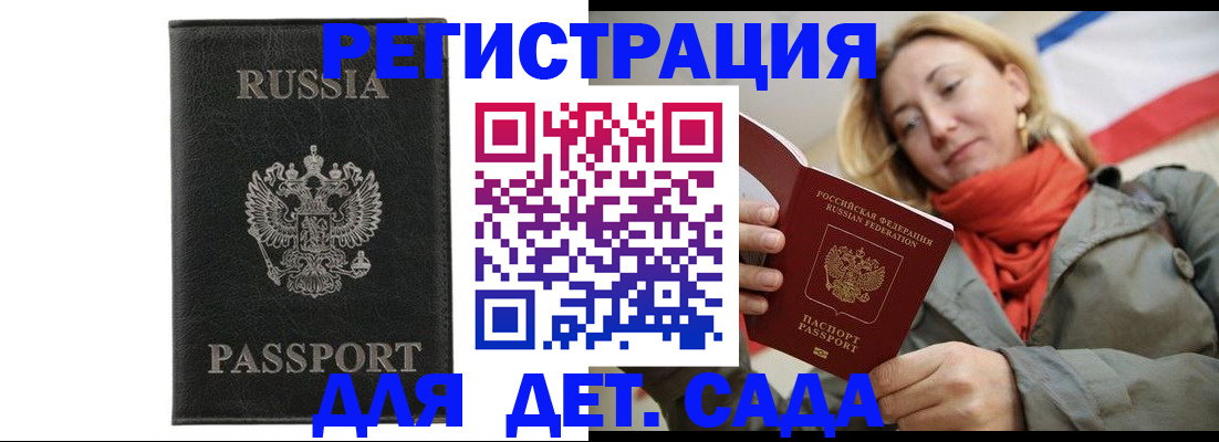 прописка иностранных граждан в Угличе