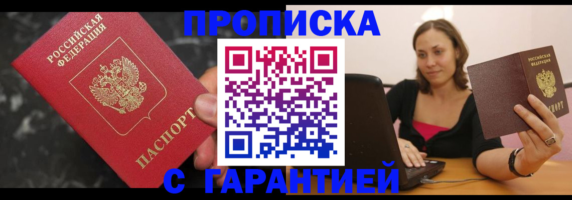 временная регистрация гарантия в Угличе