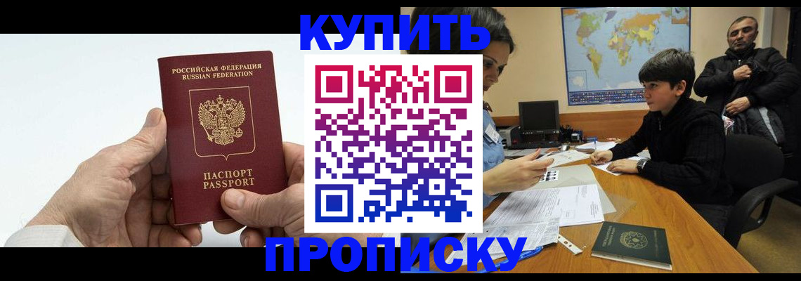 временная регистрация собственник в Угличе