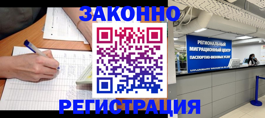 регистрация в Угличе