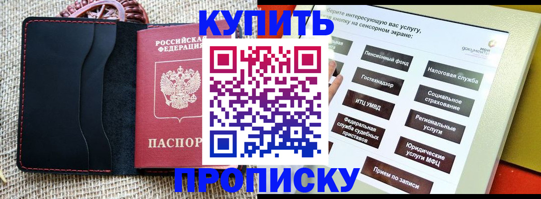 прописка иностранных граждан в Угличе