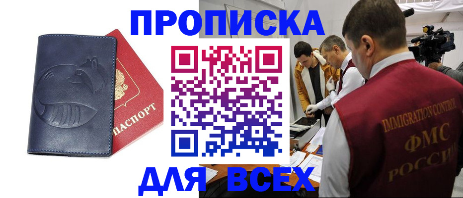 временная регистрация 2025 в Угличе