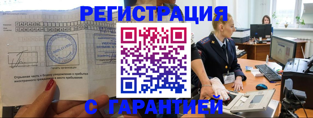 временная регистрация надежно в Угличе