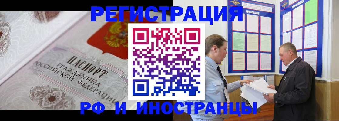временная прописка в Угличе