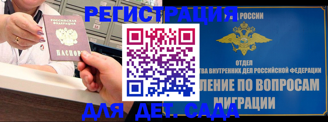 прописка от собственника в Угличе